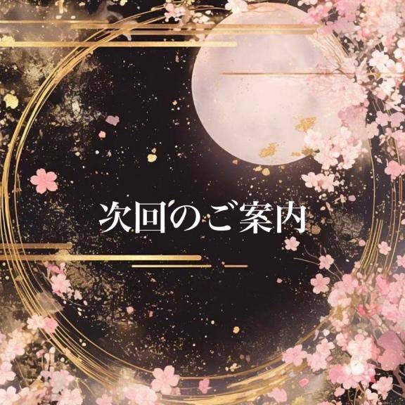 かぐら★UL対応