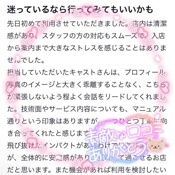 お礼💌💭