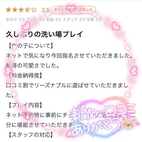 ゆか★UL対応