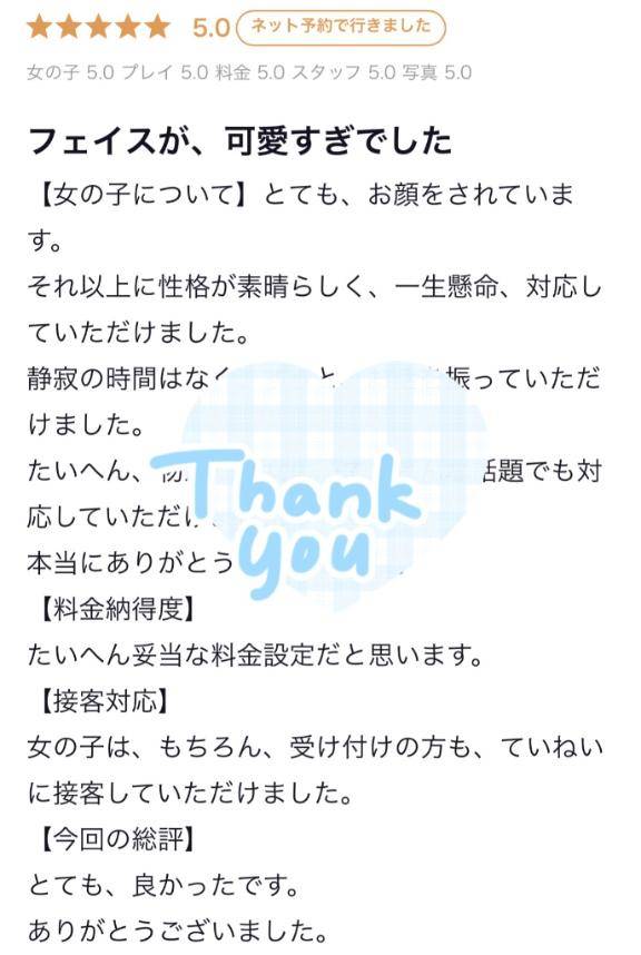 その