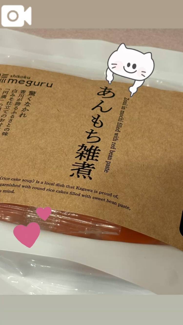 珍しい！