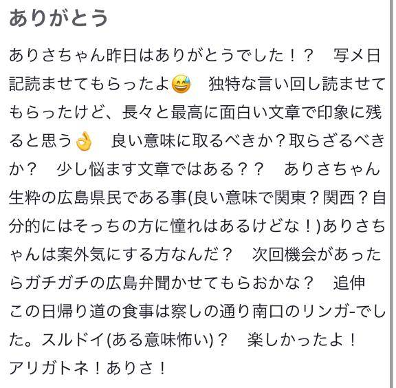 ありさ