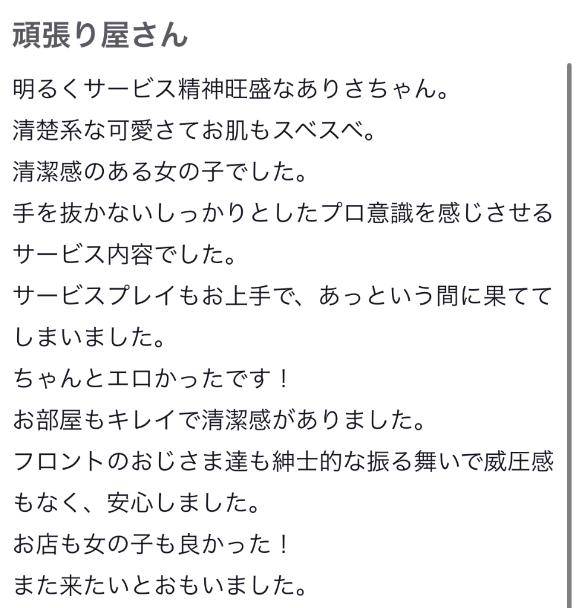 ありさ