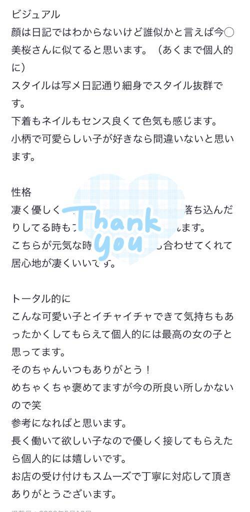 その