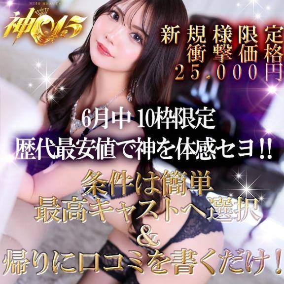 ひより♦神15PREMIUM