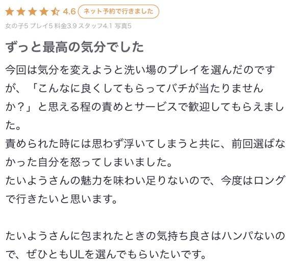 たいよう★UL対応