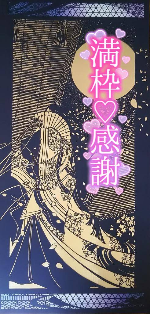 かぐら★UL対応