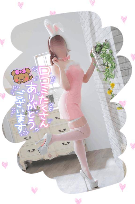 口コミお礼💌
