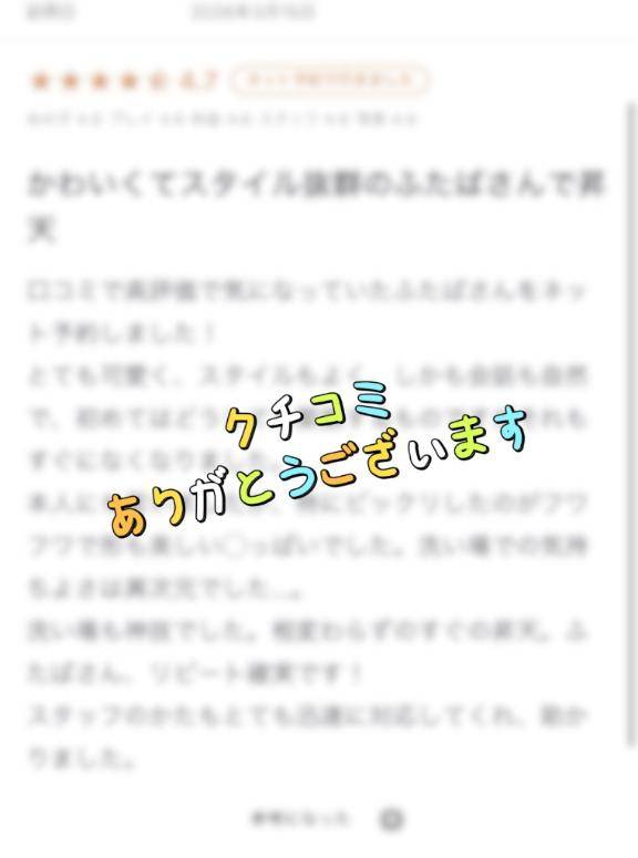 ｡*⑅୨୧クチコミお礼💌💭୨୧⑅*｡