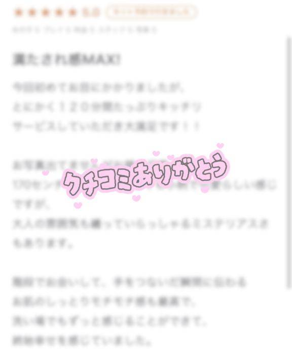 ｡*⑅୨୧クチコミお礼💌💭୨୧⑅*｡