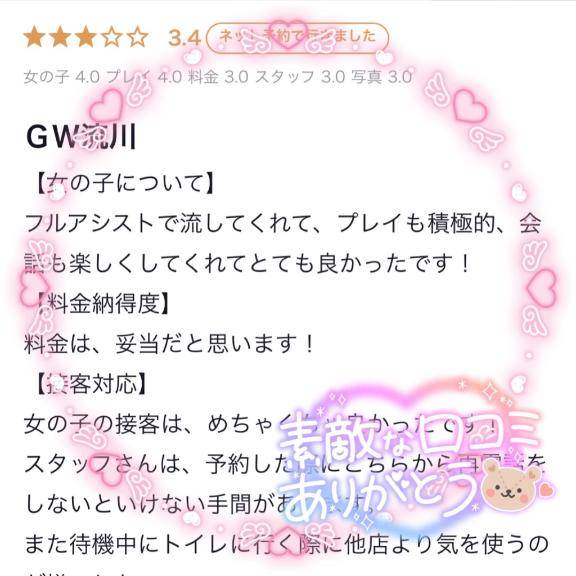 お礼💌