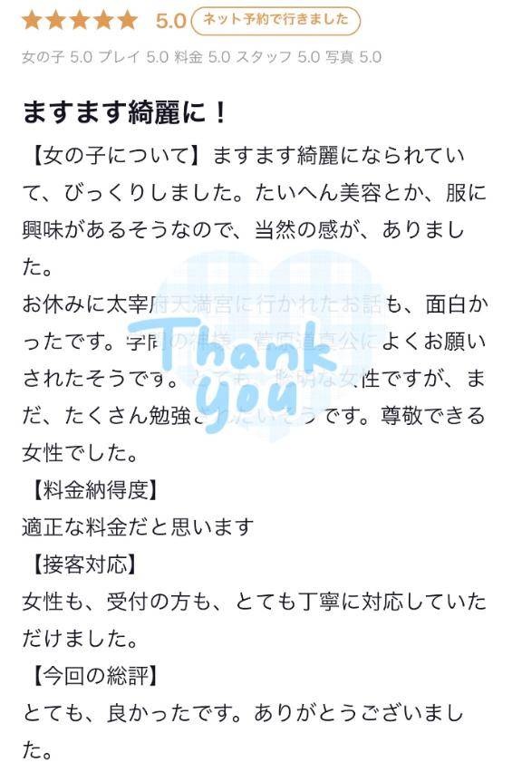 その