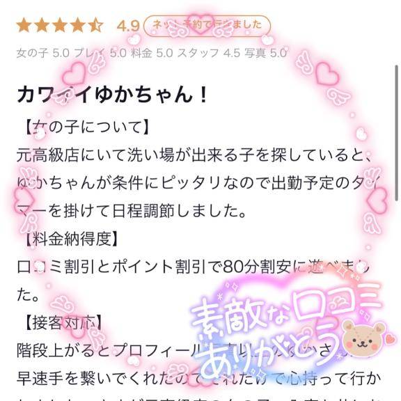 お礼💌💭