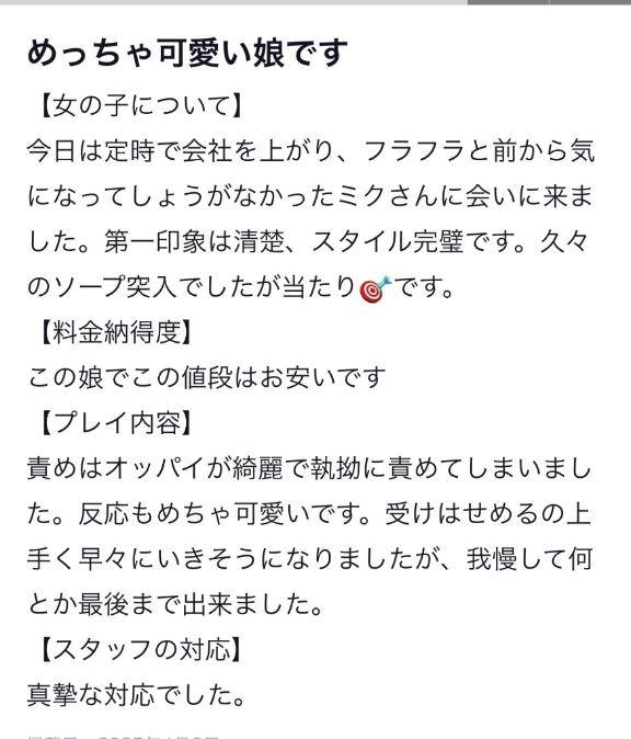 みく