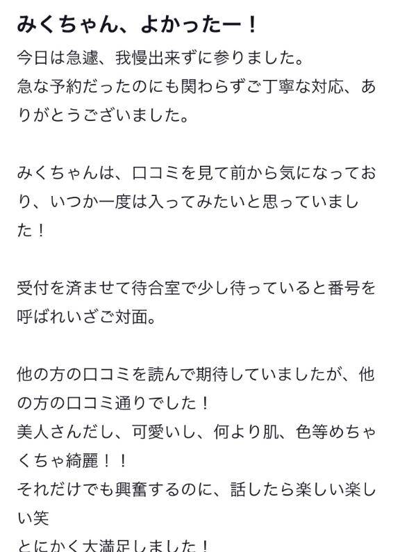 みく