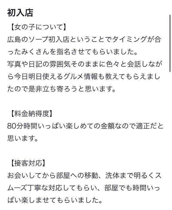 みく