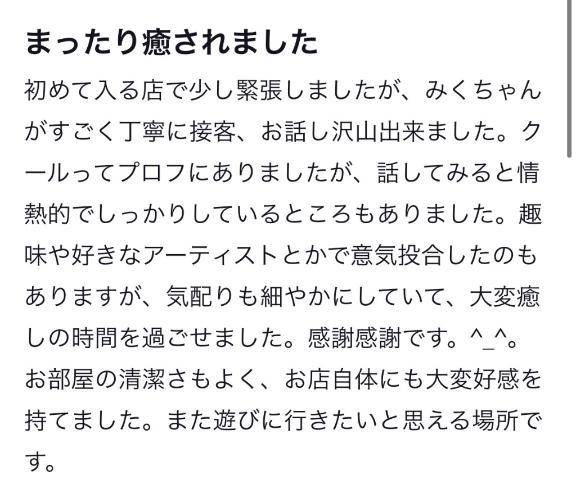 みく