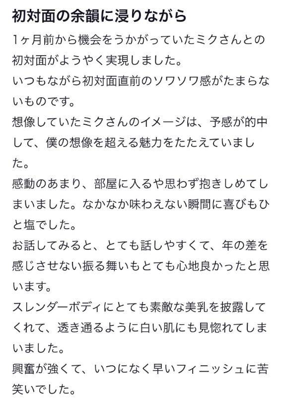 みく