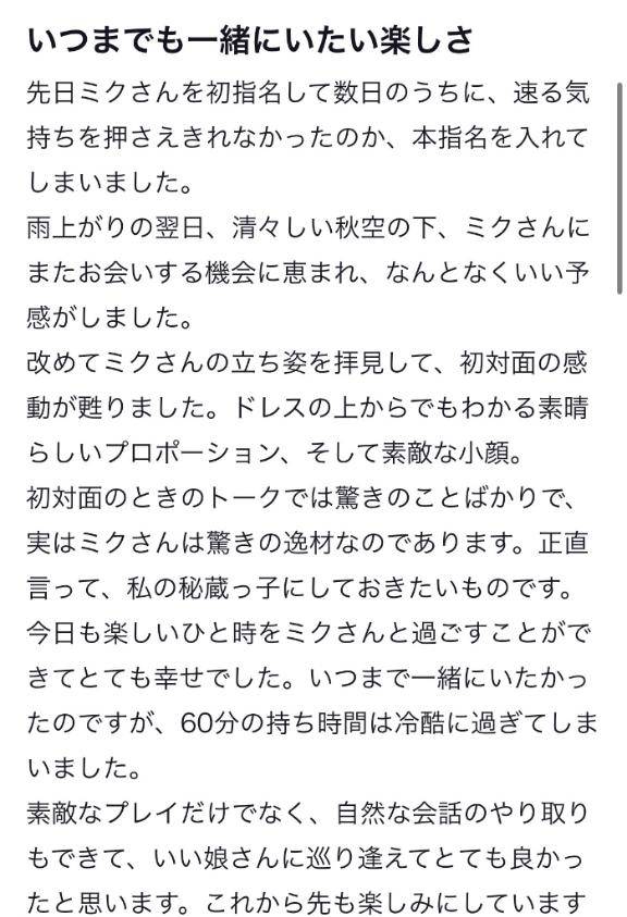 みく