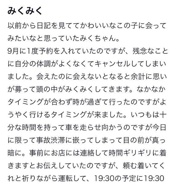 みく