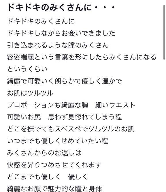 みく