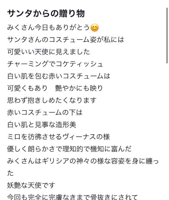 みく