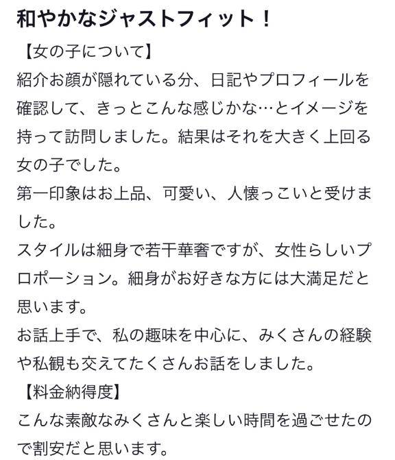 みく