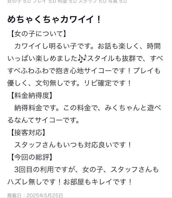 みく