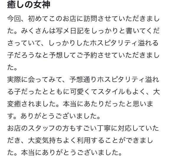 みく