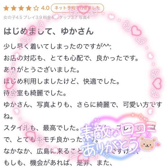 ゆか★UL対応