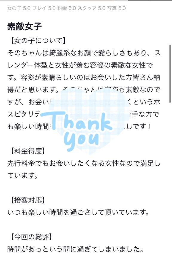 その