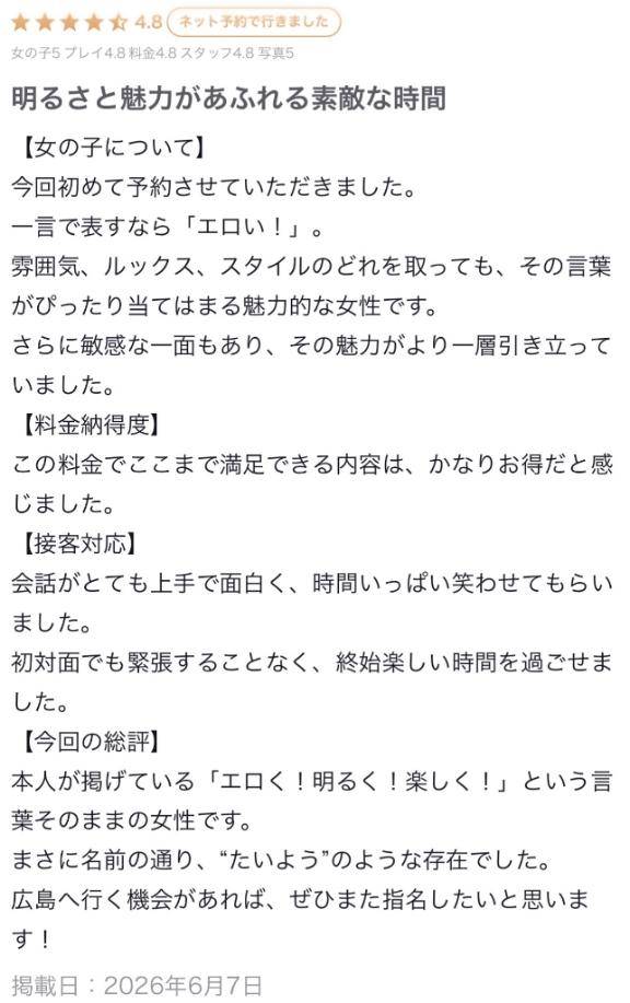 たいよう★UL対応