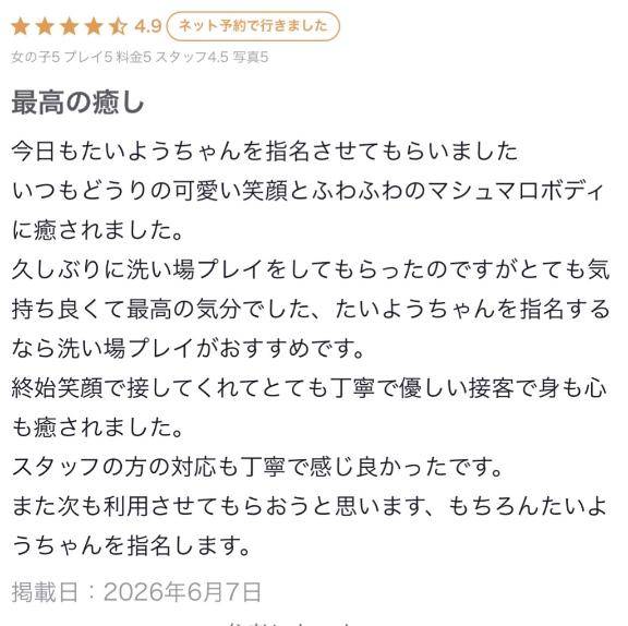 たいよう★UL対応