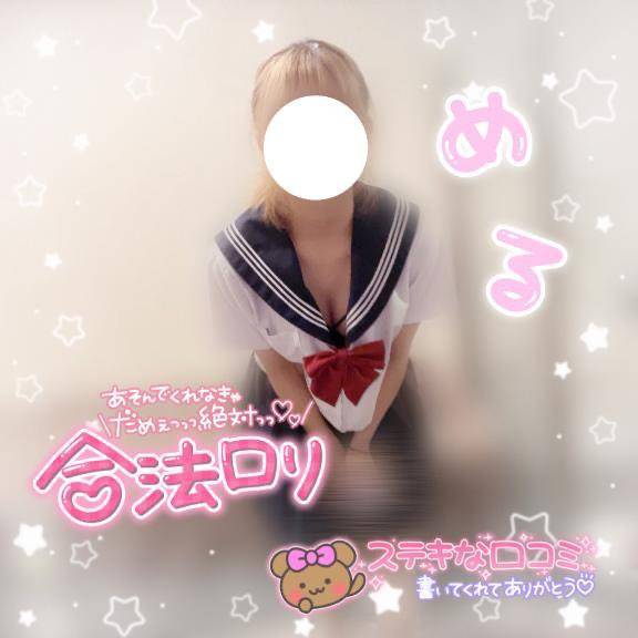 める