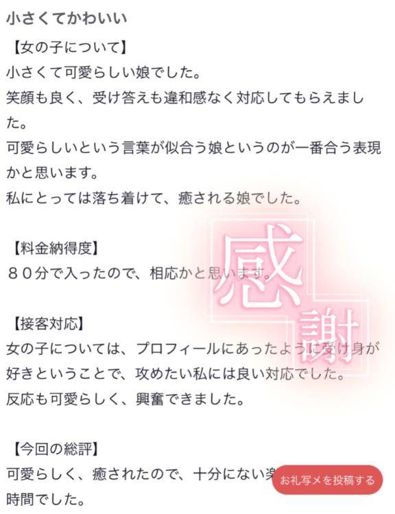 かるあ★UL対応