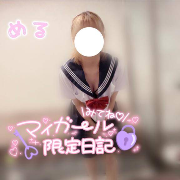 める