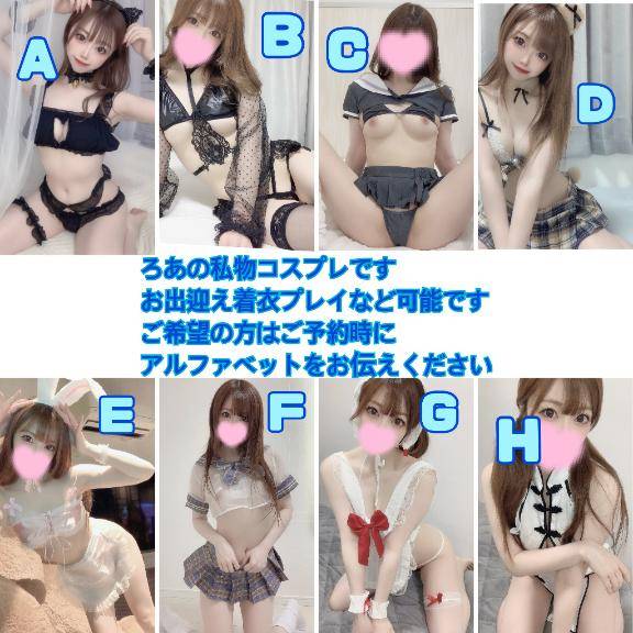 ろあ♦極上PREMIUM