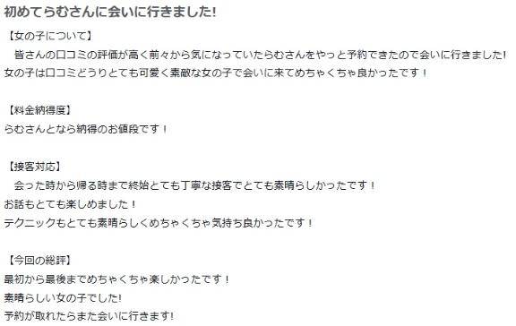 らむ★UL対応