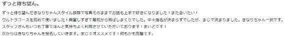 きなり★UL対応
