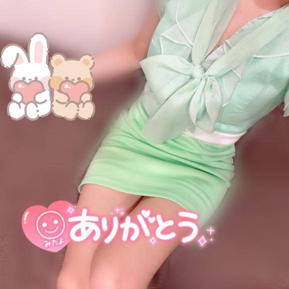 める