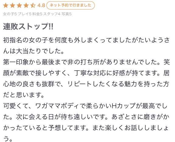 たいよう★UL対応