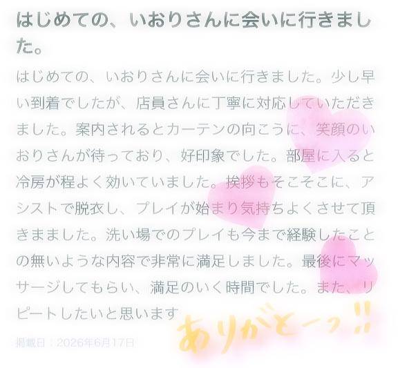 いろり★UL対応