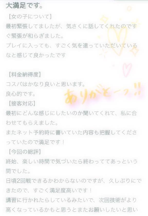 いろり★UL対応