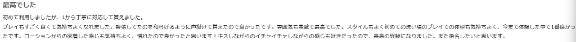 かなで★UL対応
