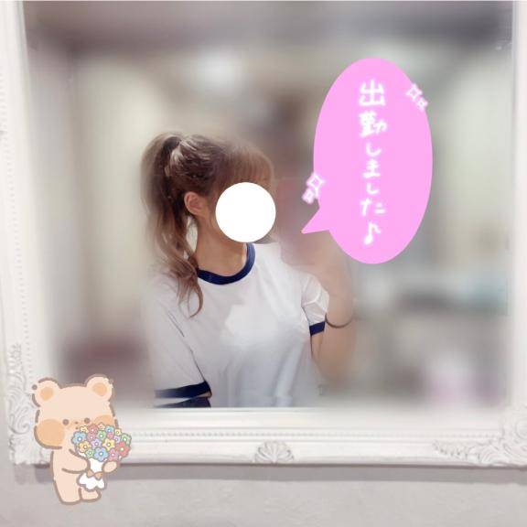 める