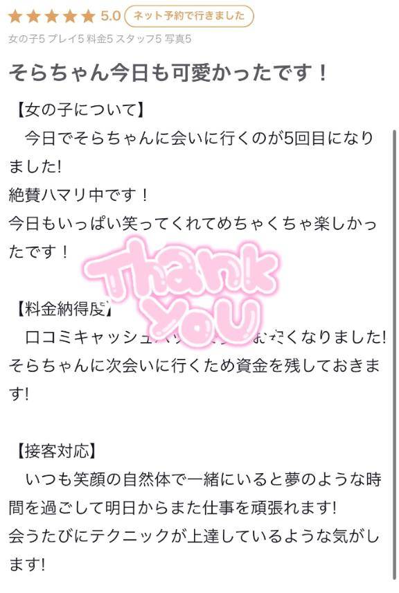 そら