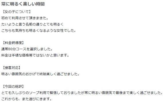 たいよう★UL対応