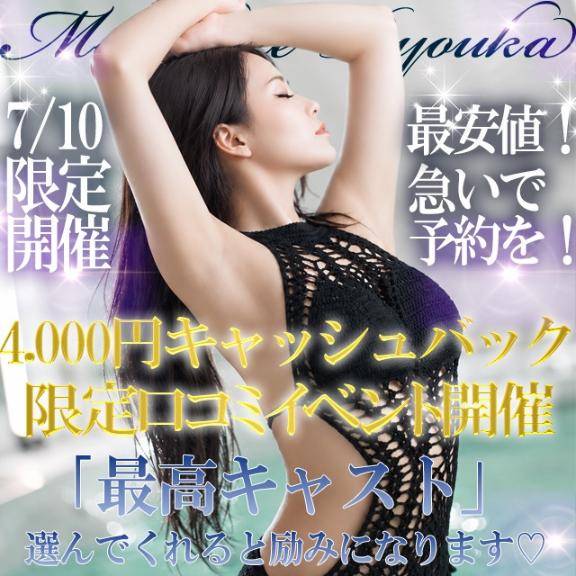 松風りょうか♦PREMIUM