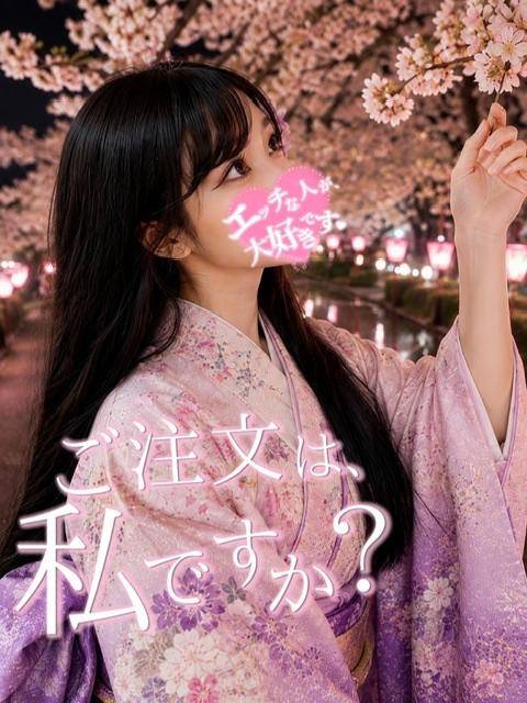 まりあ★ULのみ対応