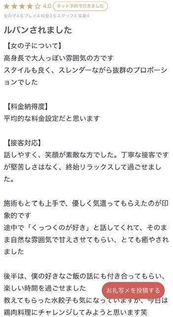 🩵お礼写メ日記🩵